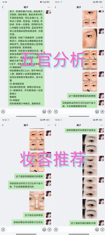 菱形脸才是顶美天菜！！！