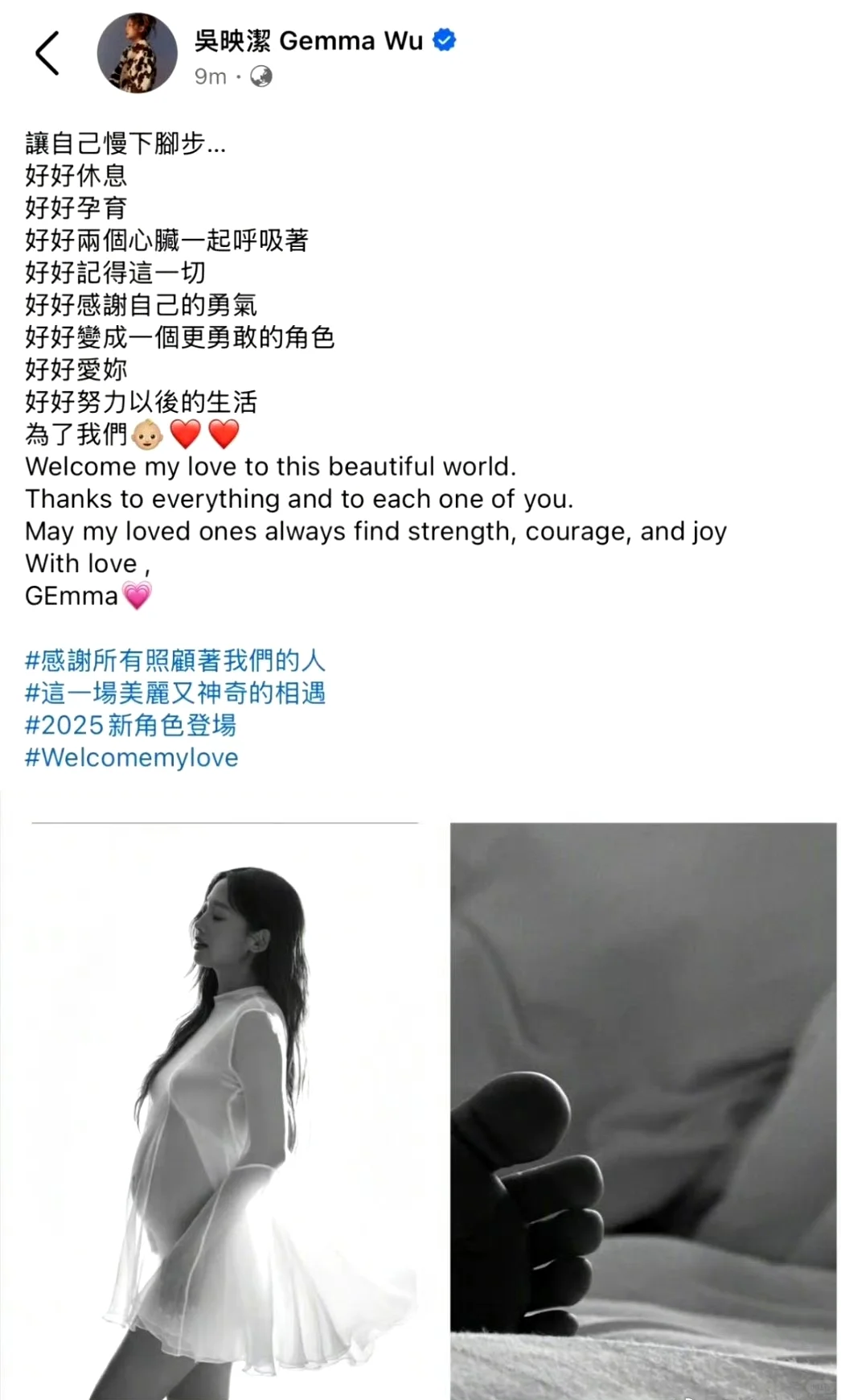 天鬼鬼吴映洁官宣当妈妈啦‼️