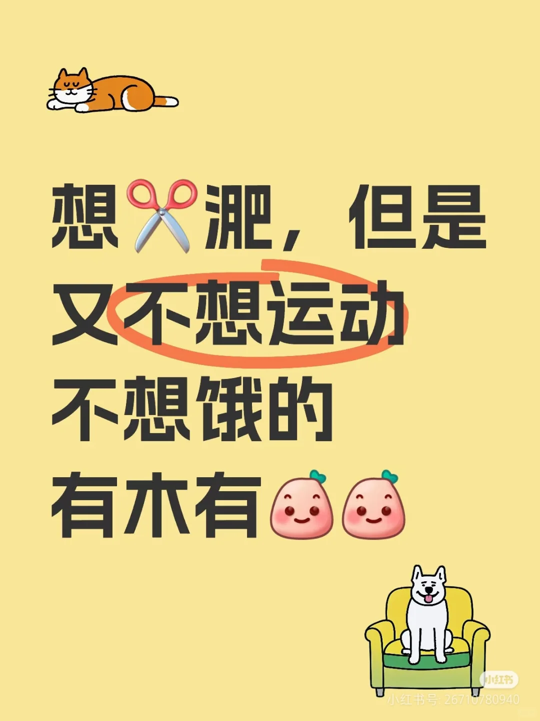 夏天来了美女们 抓紧时间变美吧