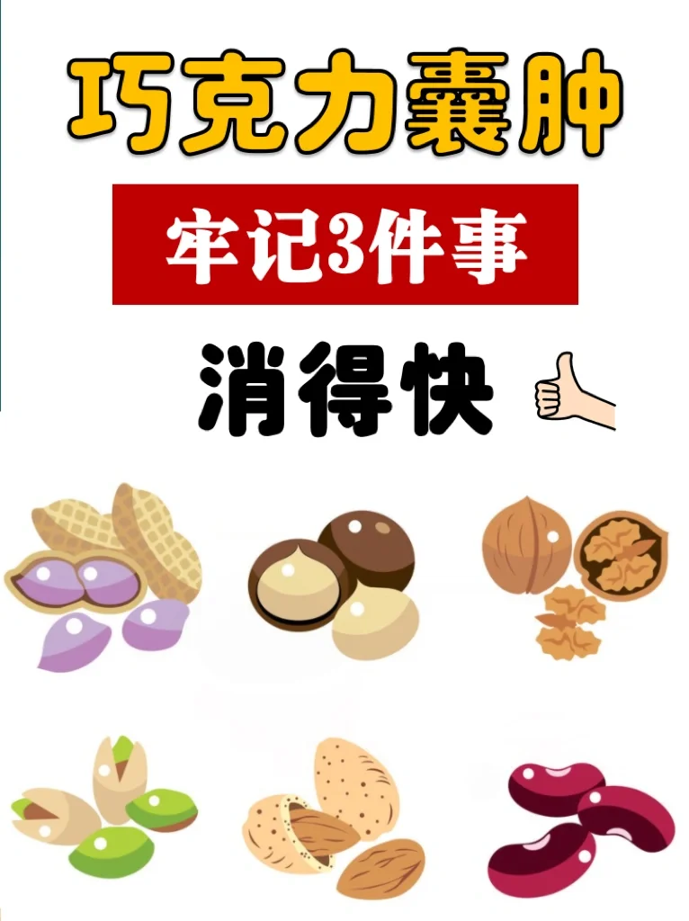 巧囊姑娘，牢记3件事！