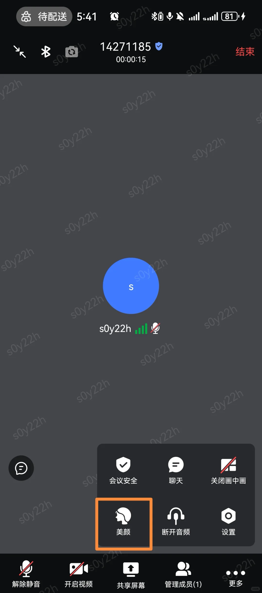 这个免费视频会议APP真的好用！