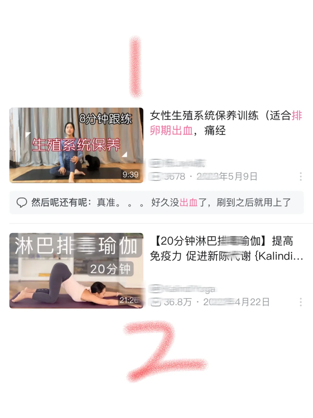 本人认为对排卵期出血最屌的运动