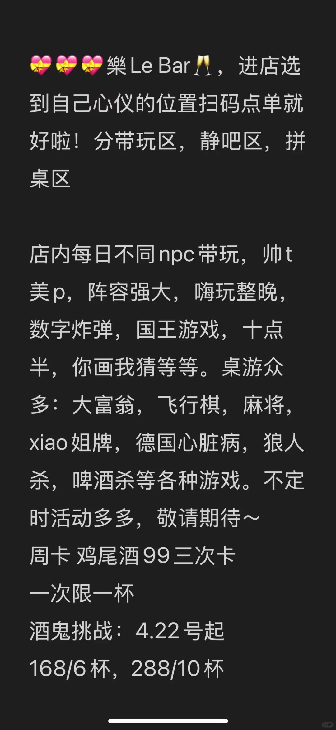 看看哪个贝贝可以抗住全女bar的8+1诱惑