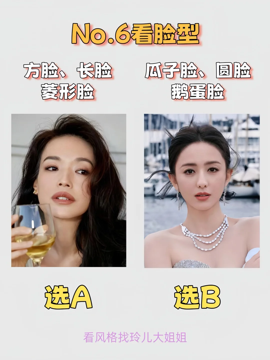 10s自测|看看你最适合的妆容方式是什么❗️