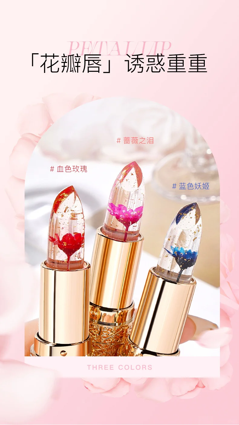 变色口红不掉色超滋润