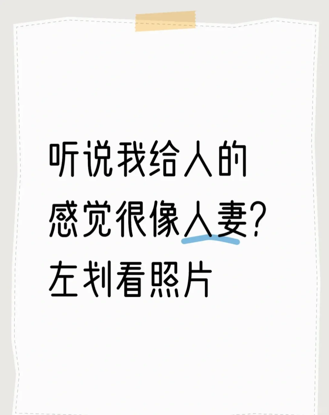 笑不活了，真的假的