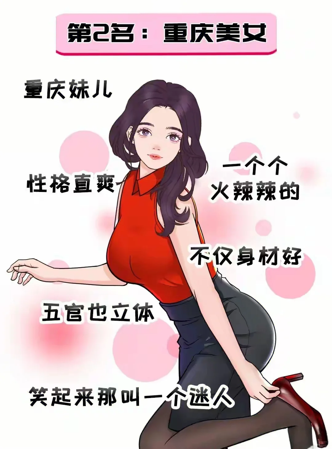 全国美女最多的省份排名，你的省份排第几