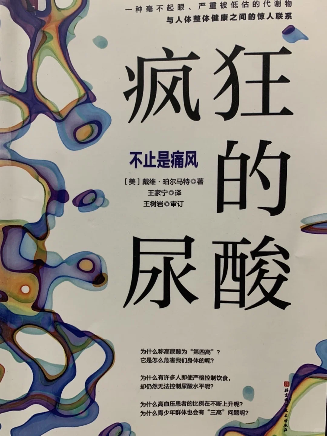 读书｜第602天 大脑的性感才是真的性感。 控
