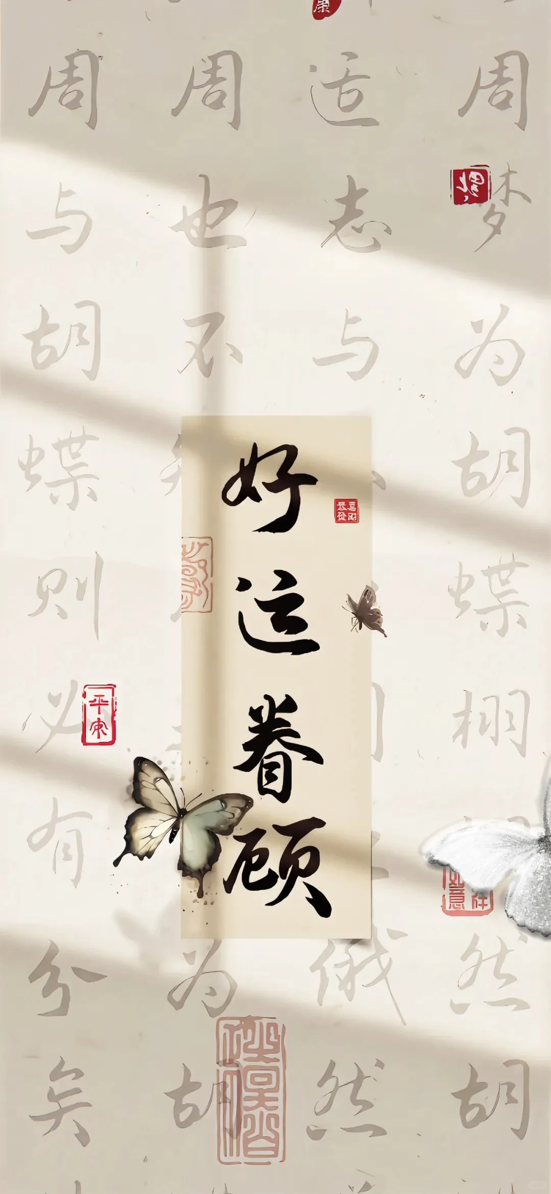 更新一波手机壁纸！