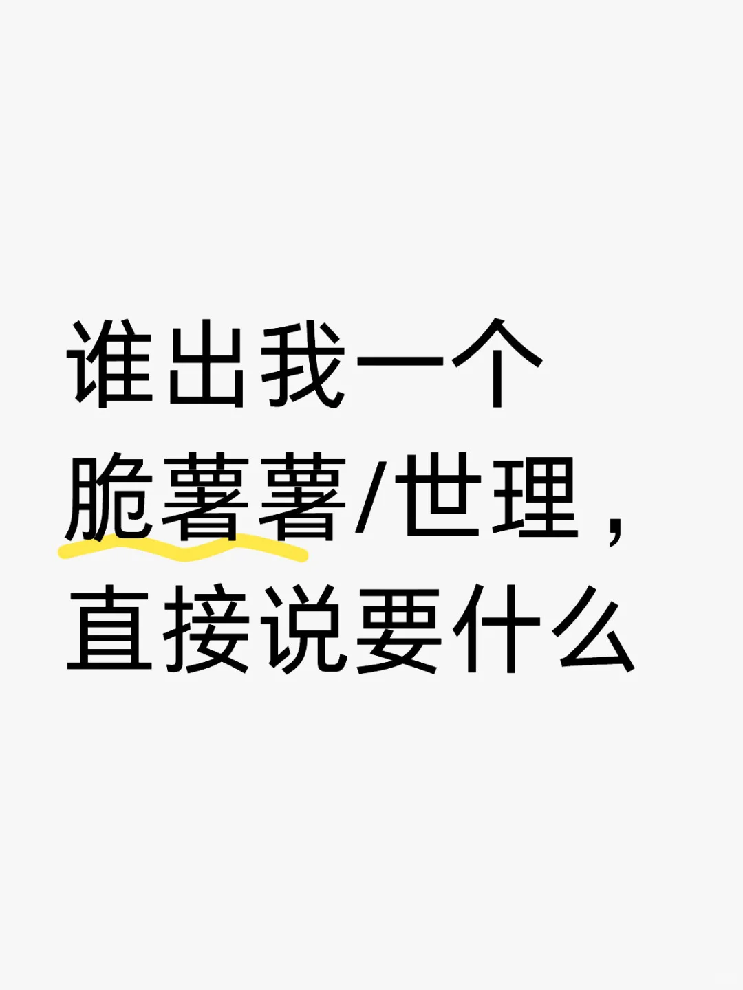 换进