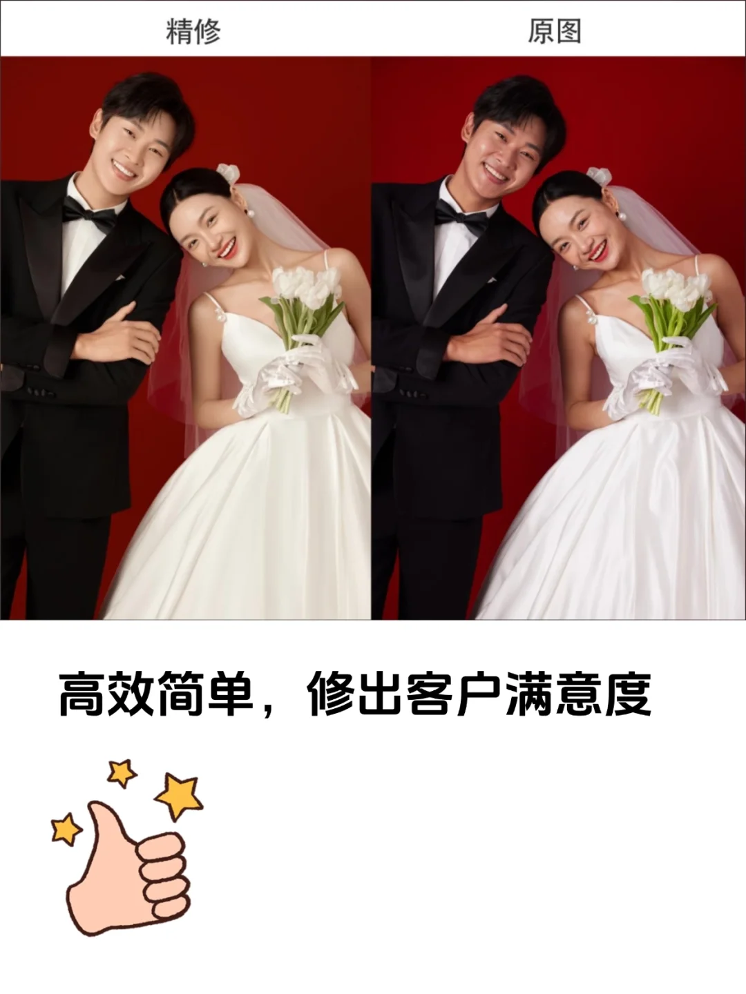 婚礼跟拍师必看！AI 修图 30 秒搞定 100 张