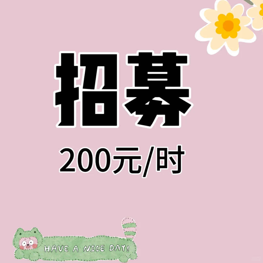 兼职，大量要人