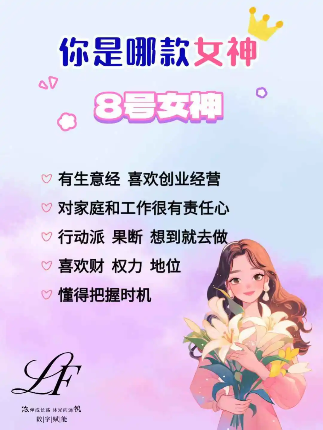 7-9号女神在这里快来打开你的魅力开关