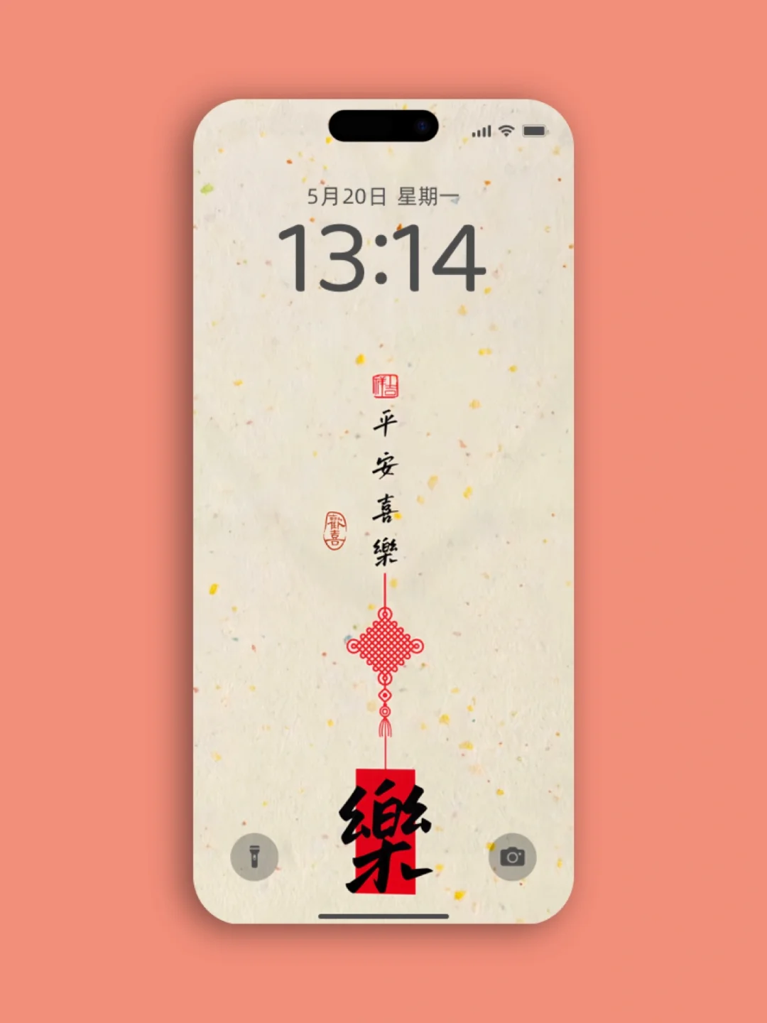 心放宽‖手机壁纸