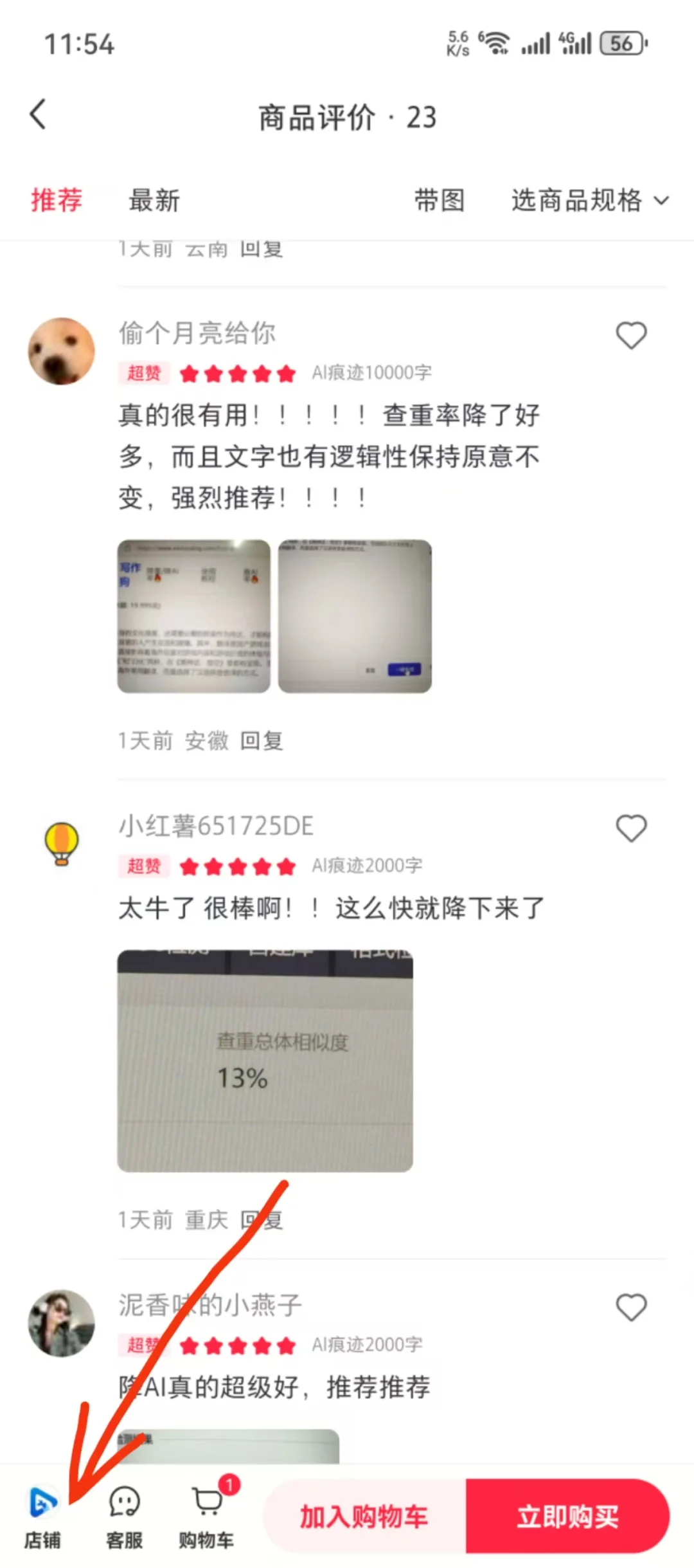 3元搞定降aigc了！！！