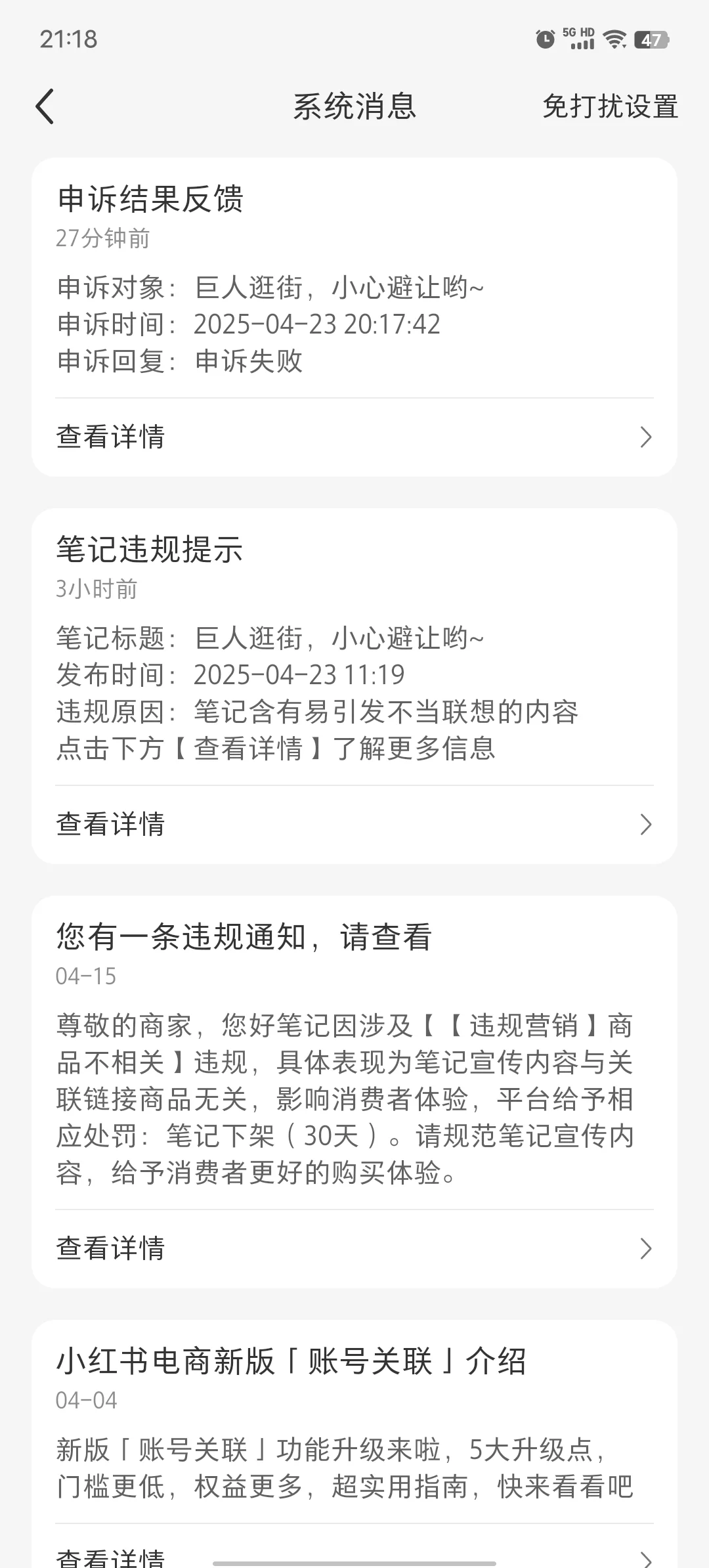 发了一只脚的作品，被判了违规，哈哈哈😀