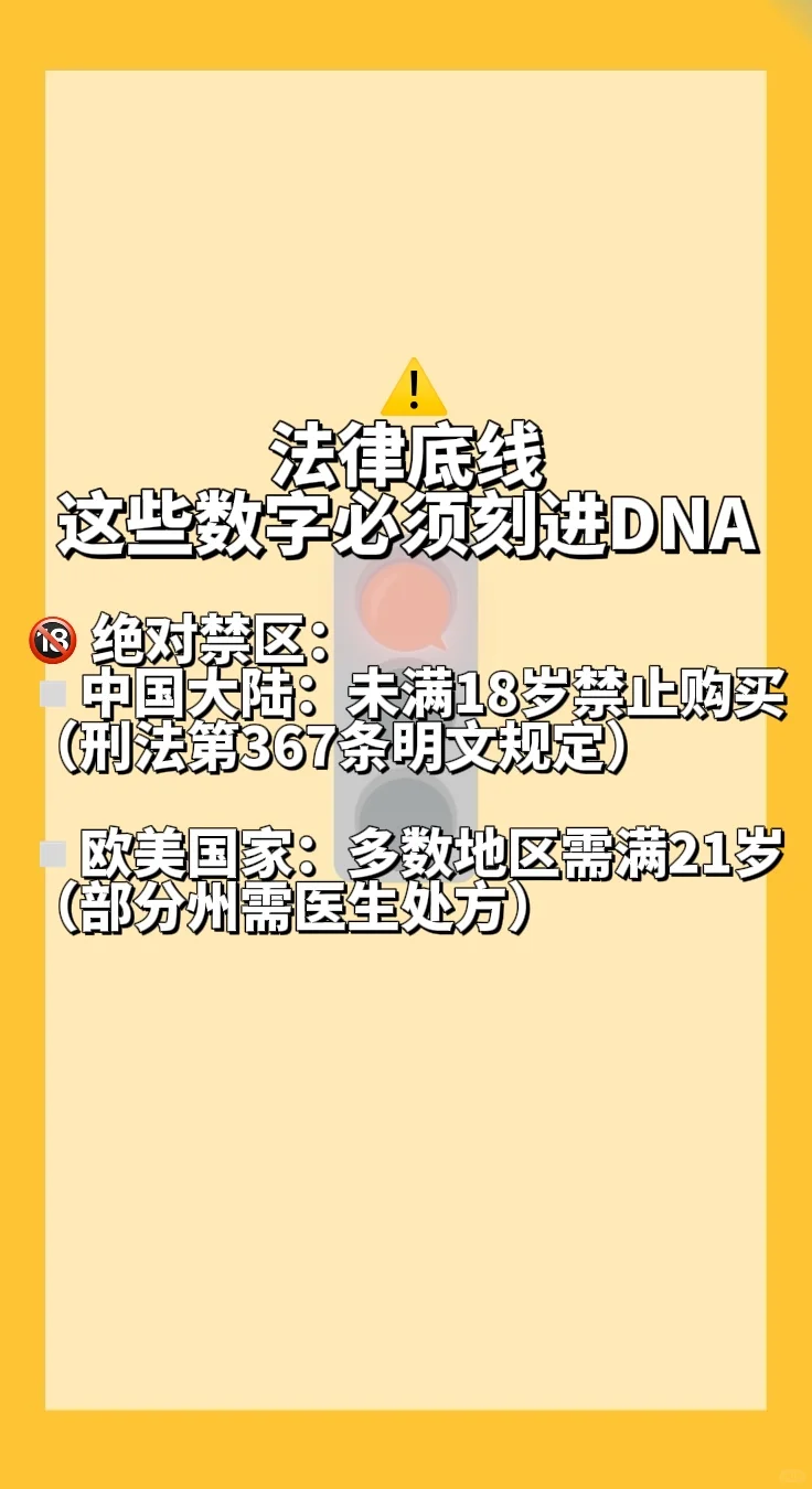 女大安全指南|解锁玩具的正确时间表~