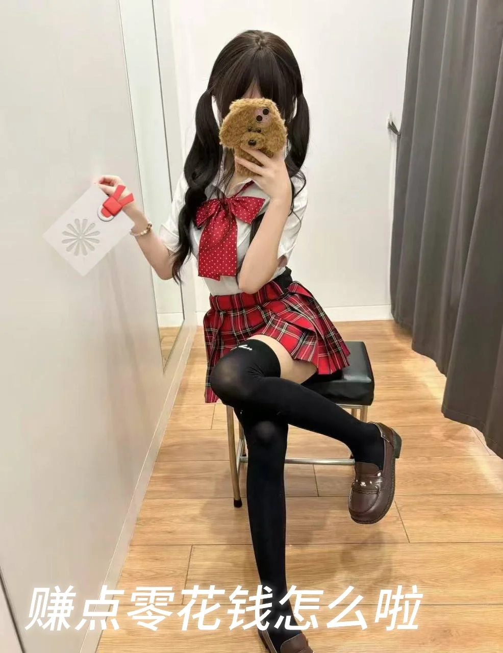 好喜欢这个jk制服！