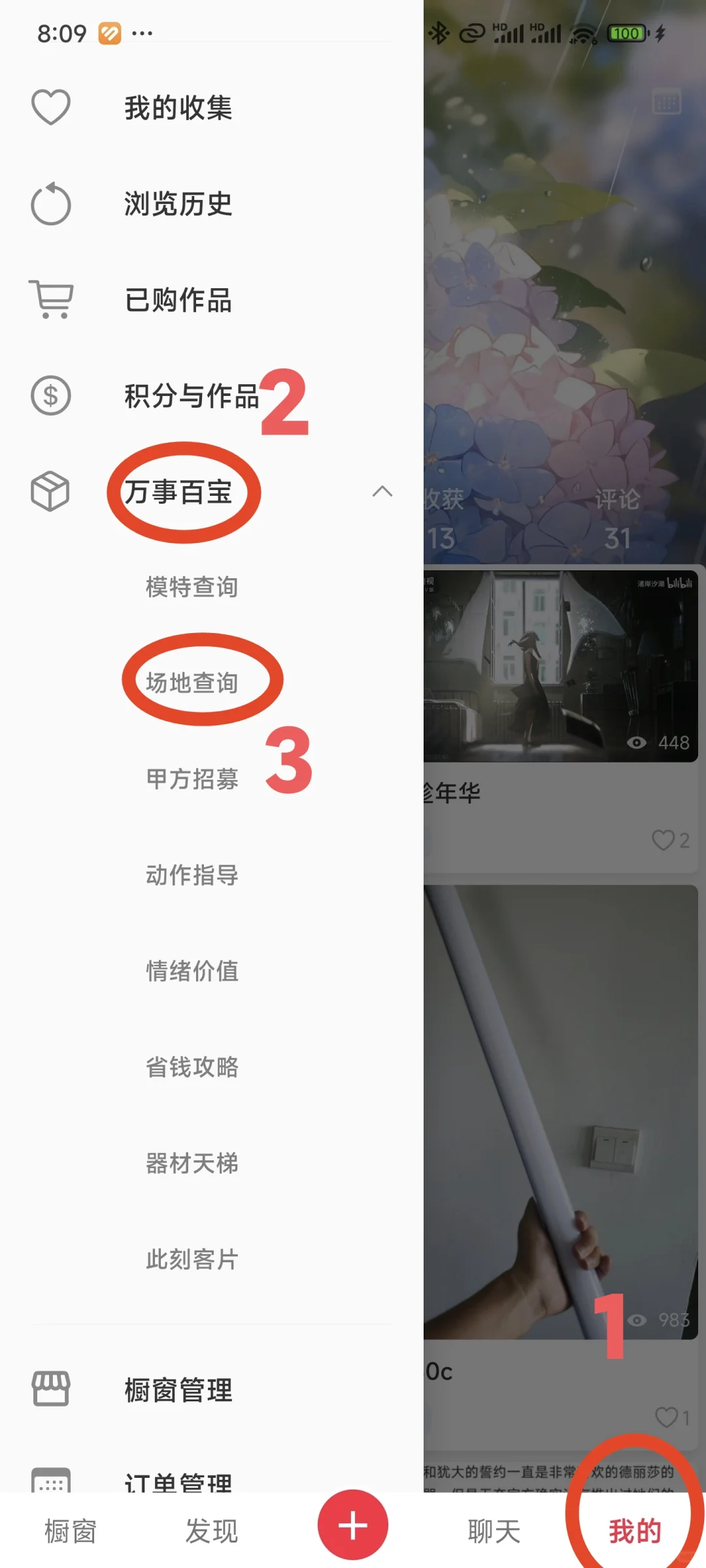 超全上海摄影棚合集分享