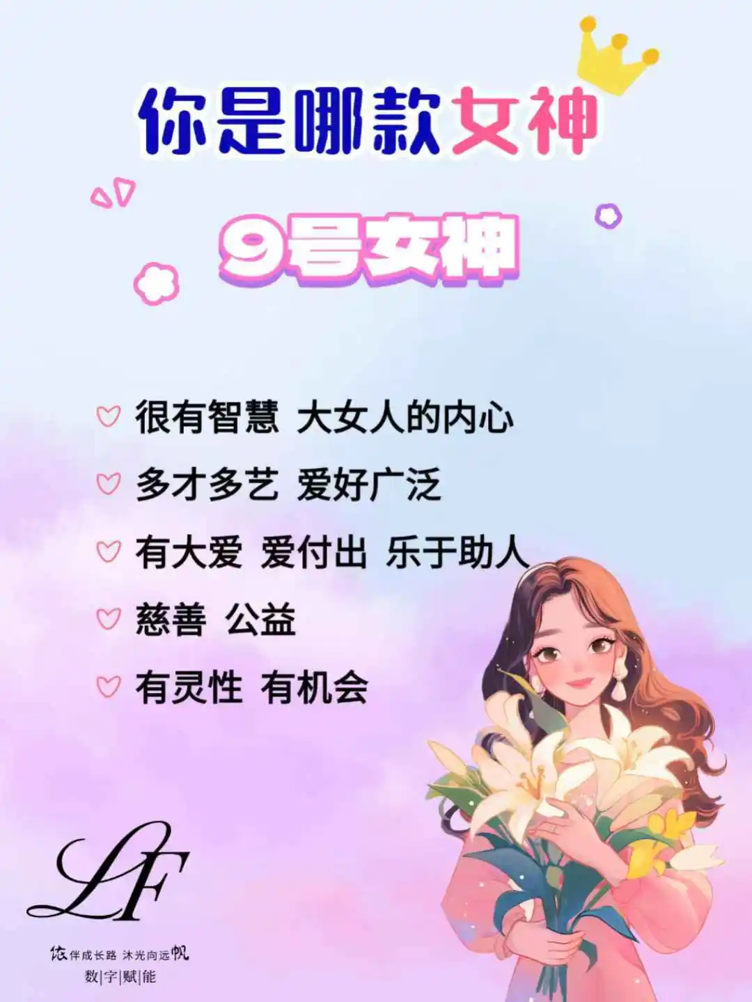 7-9号女神在这里快来打开你的魅力开关