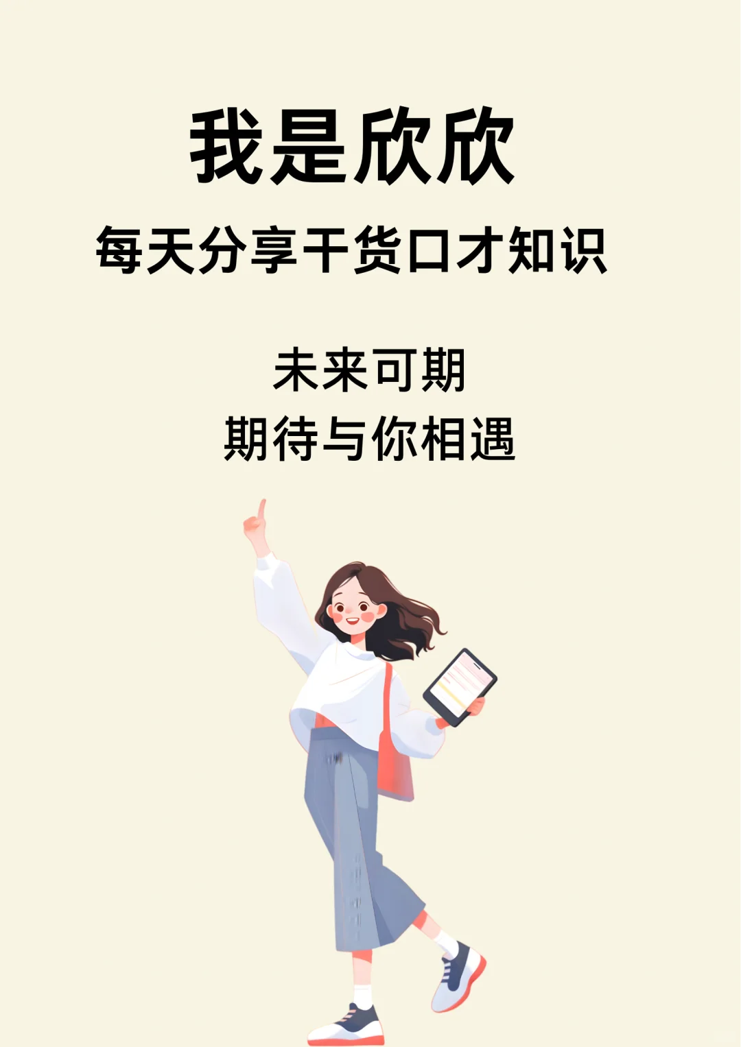 会聊天有多爽