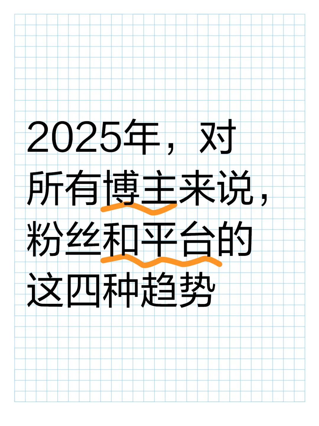 我们不得不面对的一些变化