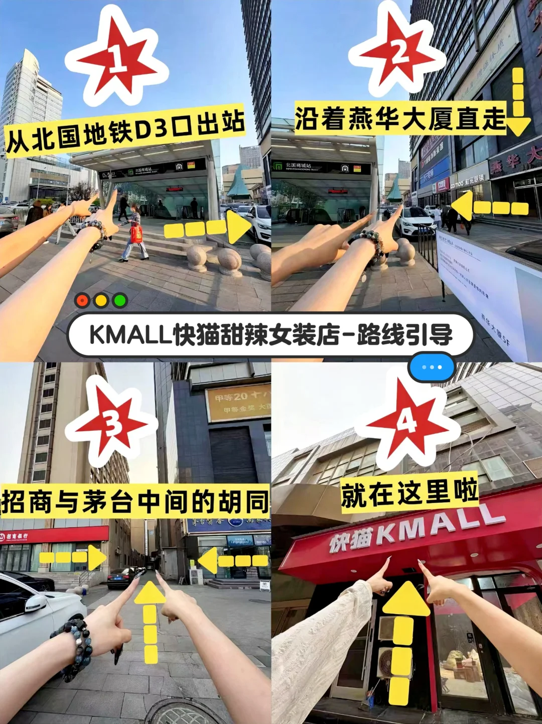 石家庄也有甜辣女装店了真的太好逛了❗️