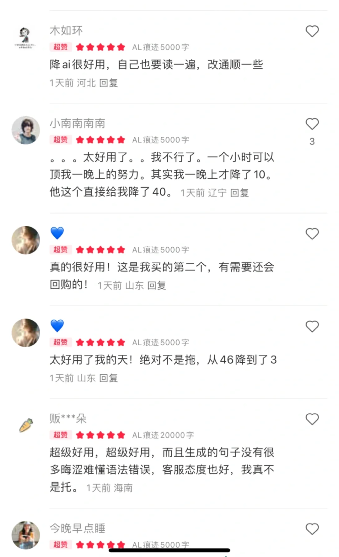 3元降低Ai小工具，保证靠谱，
