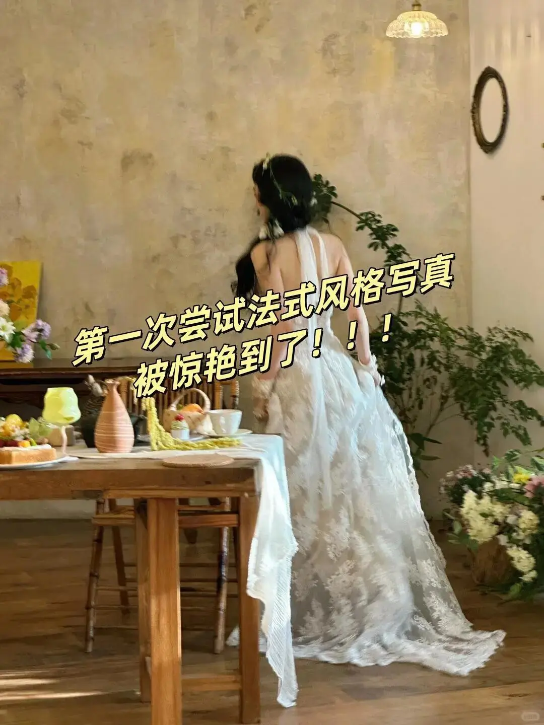 北京一家专拍女性的摄影店开业啦❗
