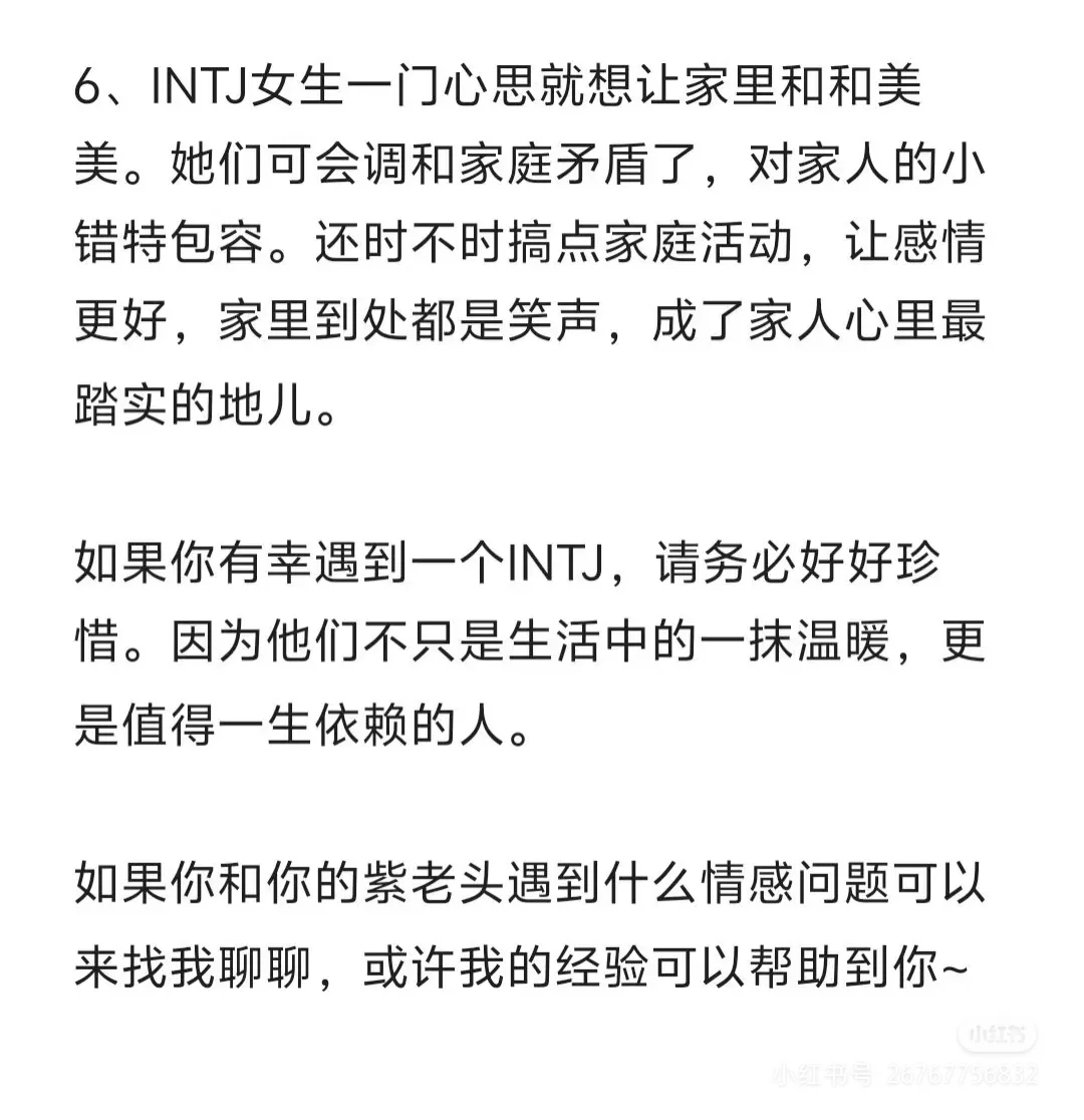 INTJ