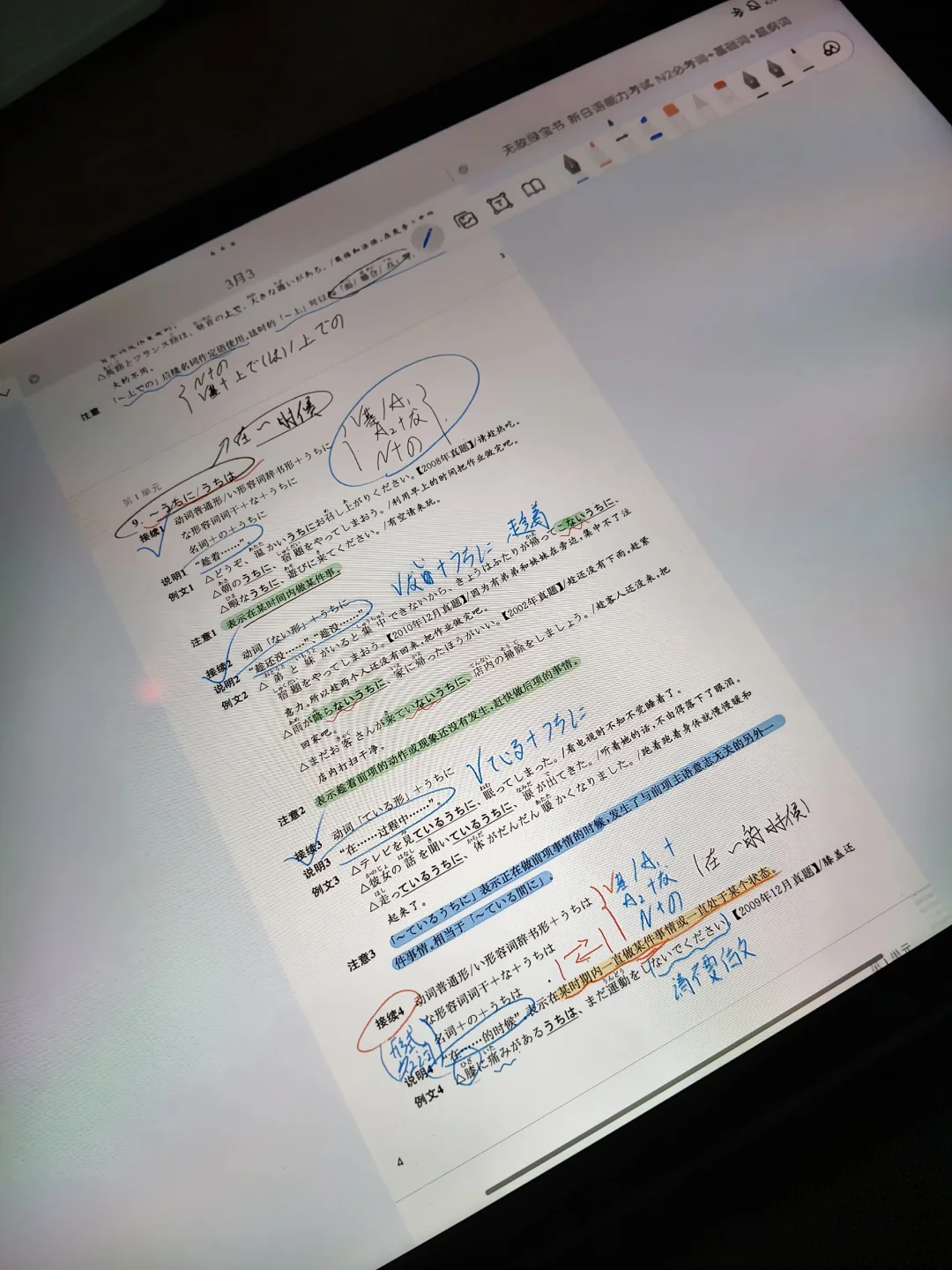 联想小新Padpro 12.7寸上手体验一周感受