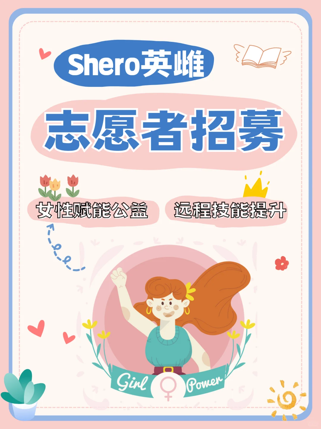 她们没在等骑士，她们在做彼此的利剑