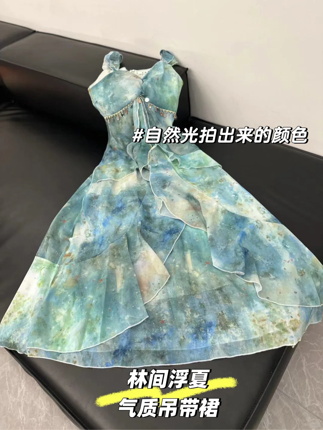 谁懂旅游必备‼️这条林间浮夏印花油画吊带裙