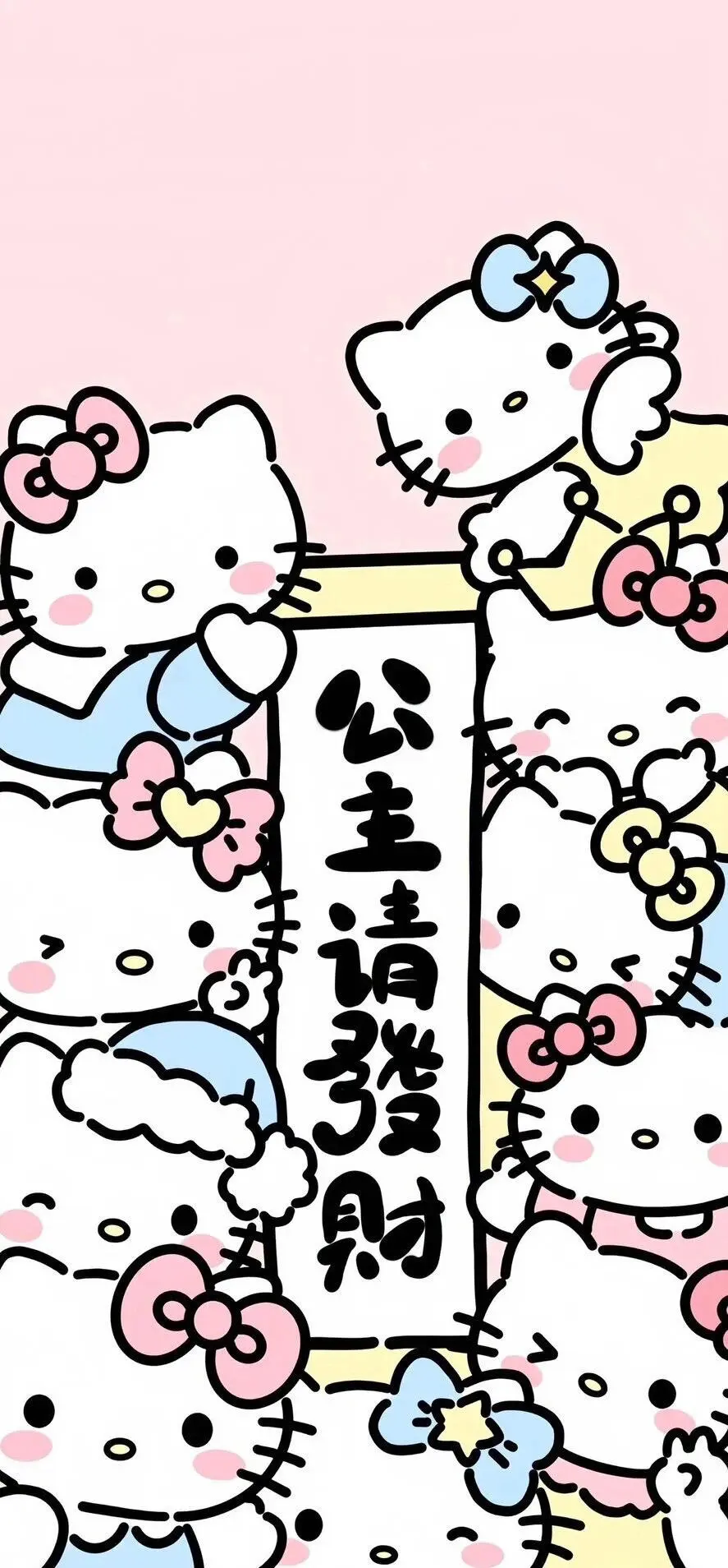 ᥫᩣ 2025公主请发财