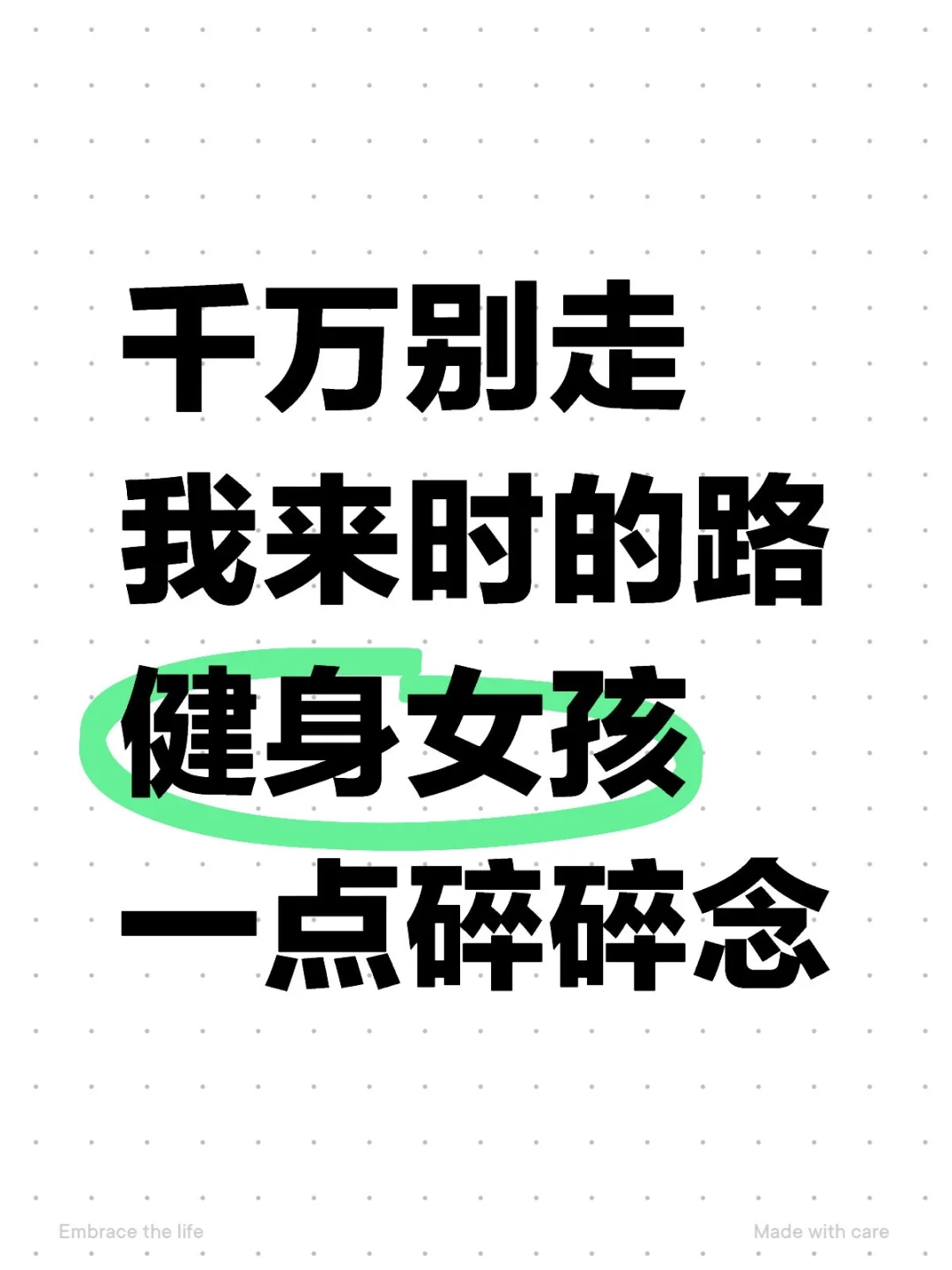 新手必看健身6年，别走我的来时路