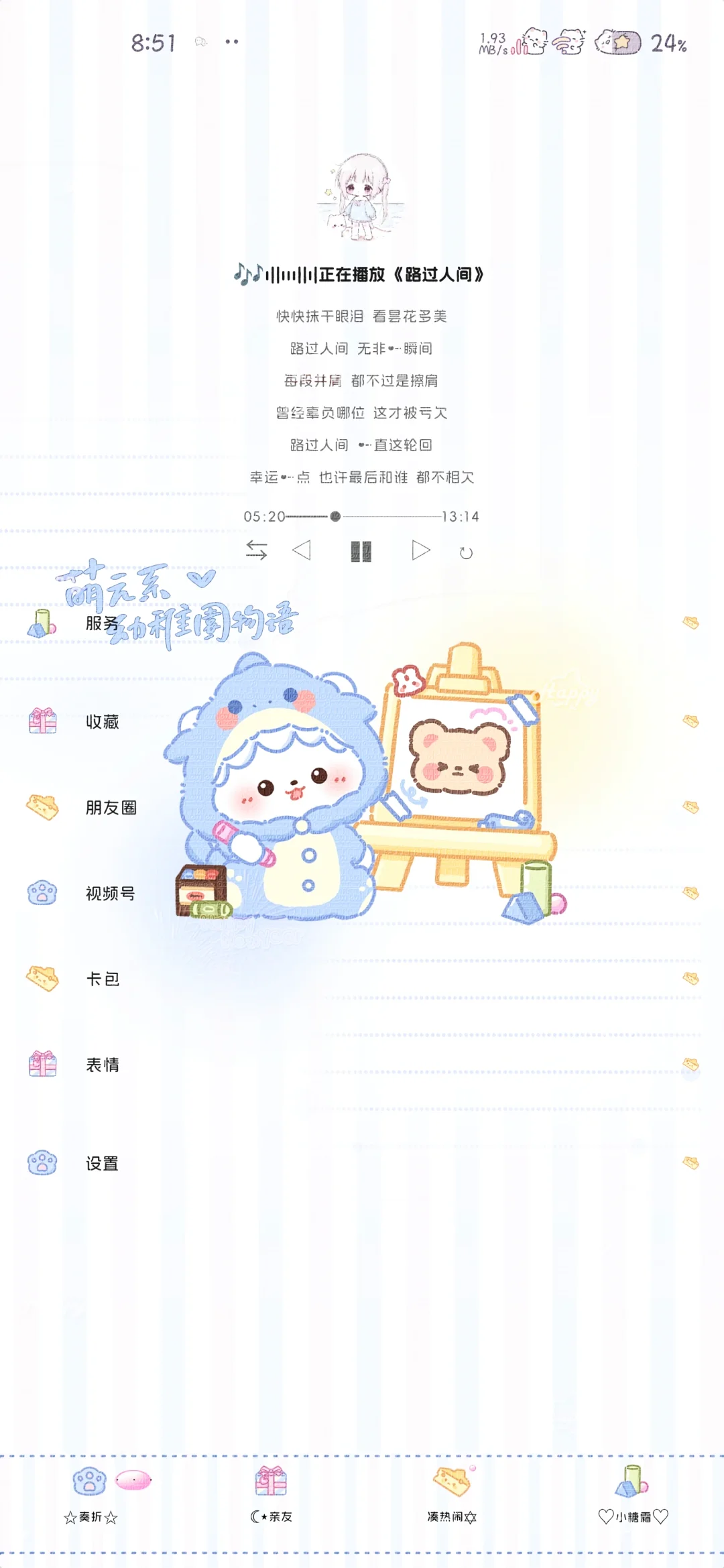 是想可爱鼠我吗？！你做到了！！！