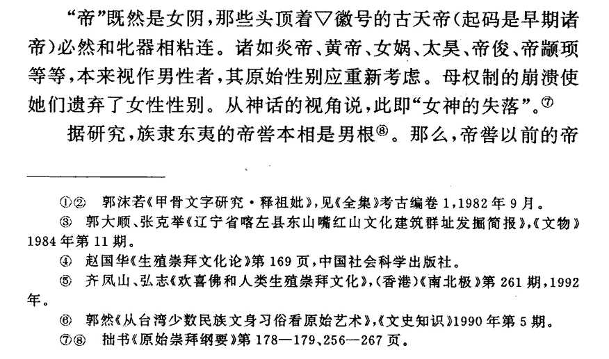 女本位思考｜生命之门户，受崇拜理所当然
