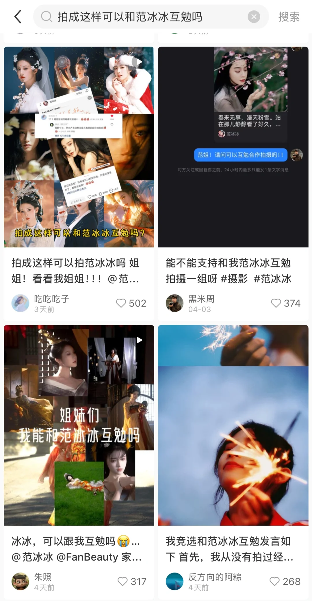 摄影区一周爆款选题（4.19）let’s 行动！
