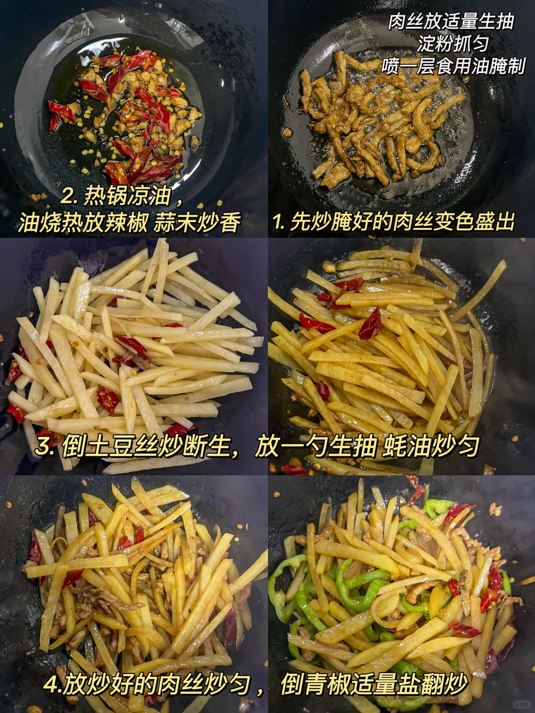 ·͜· ‘’这碗青椒土豆丝炒肉拌饭，嘎嘎香