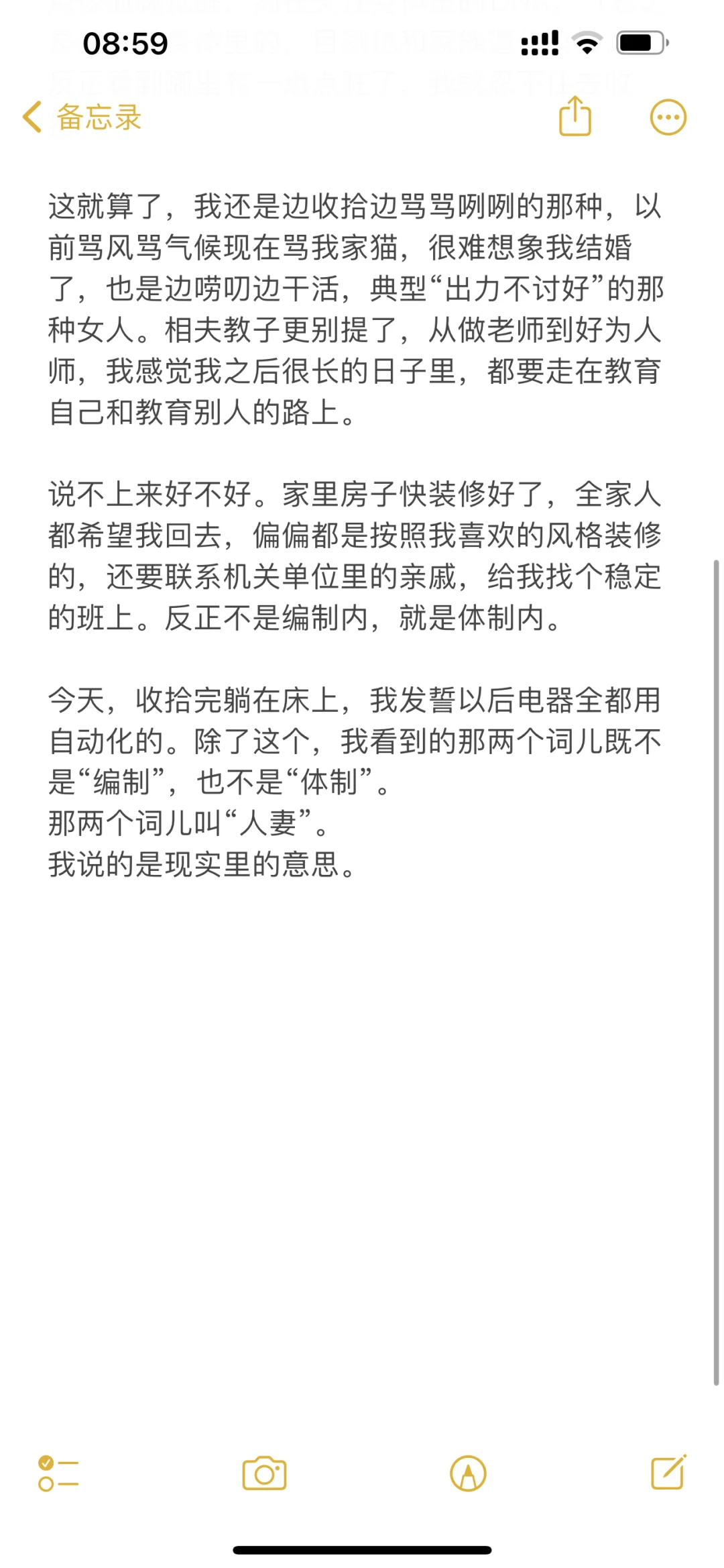 很悲哀 七夕节我发现自己有做“人妻”的潜质