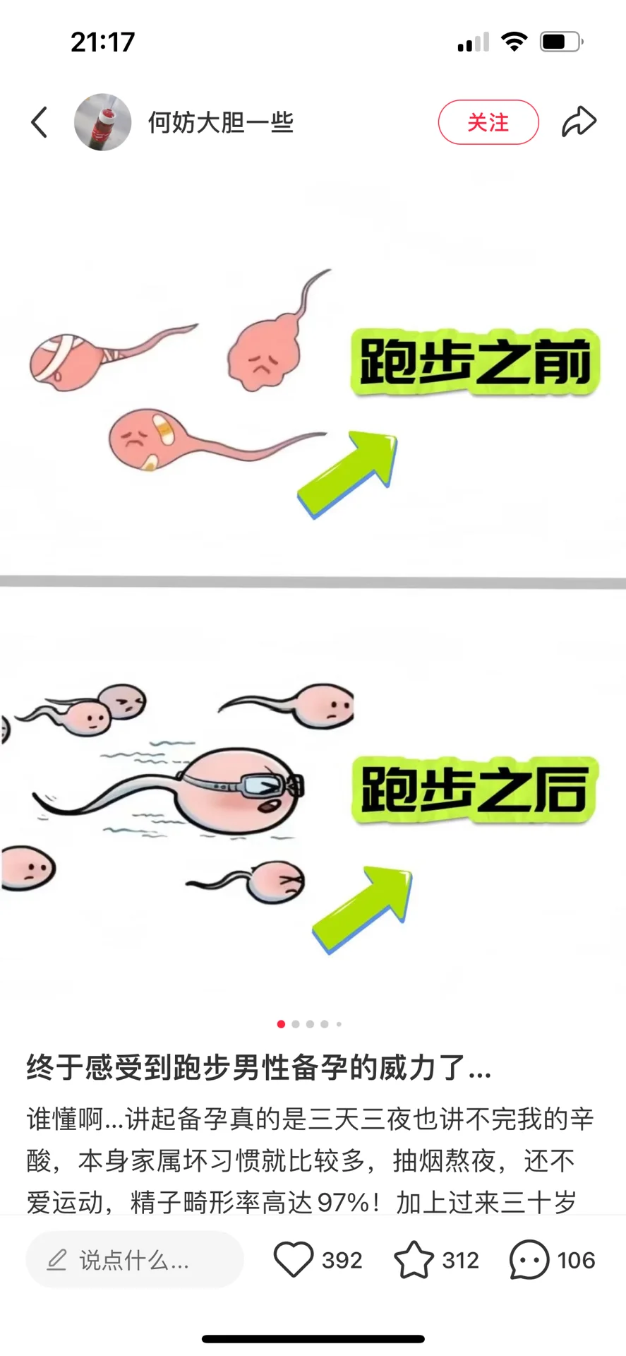 怀孕的尽头是运动