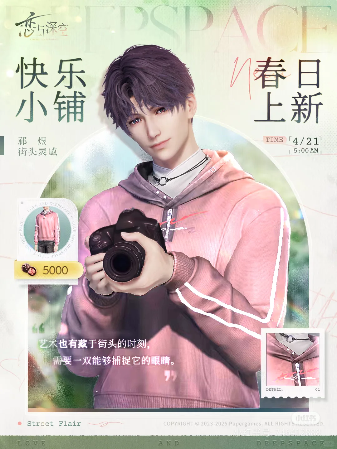 论此和亮色的适配度