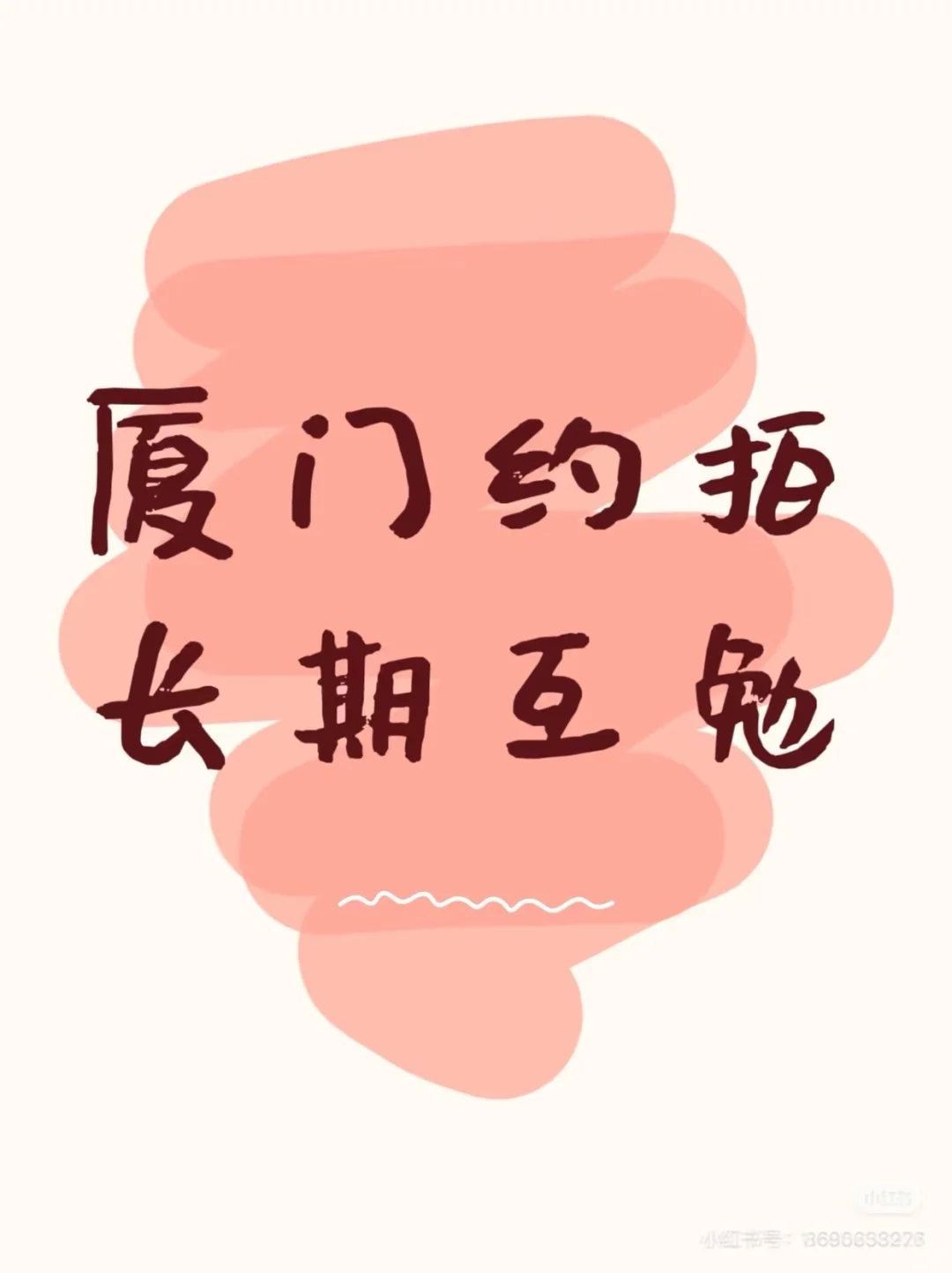 厦门室内写真征集互勉模特拍照，包出片 ✅室