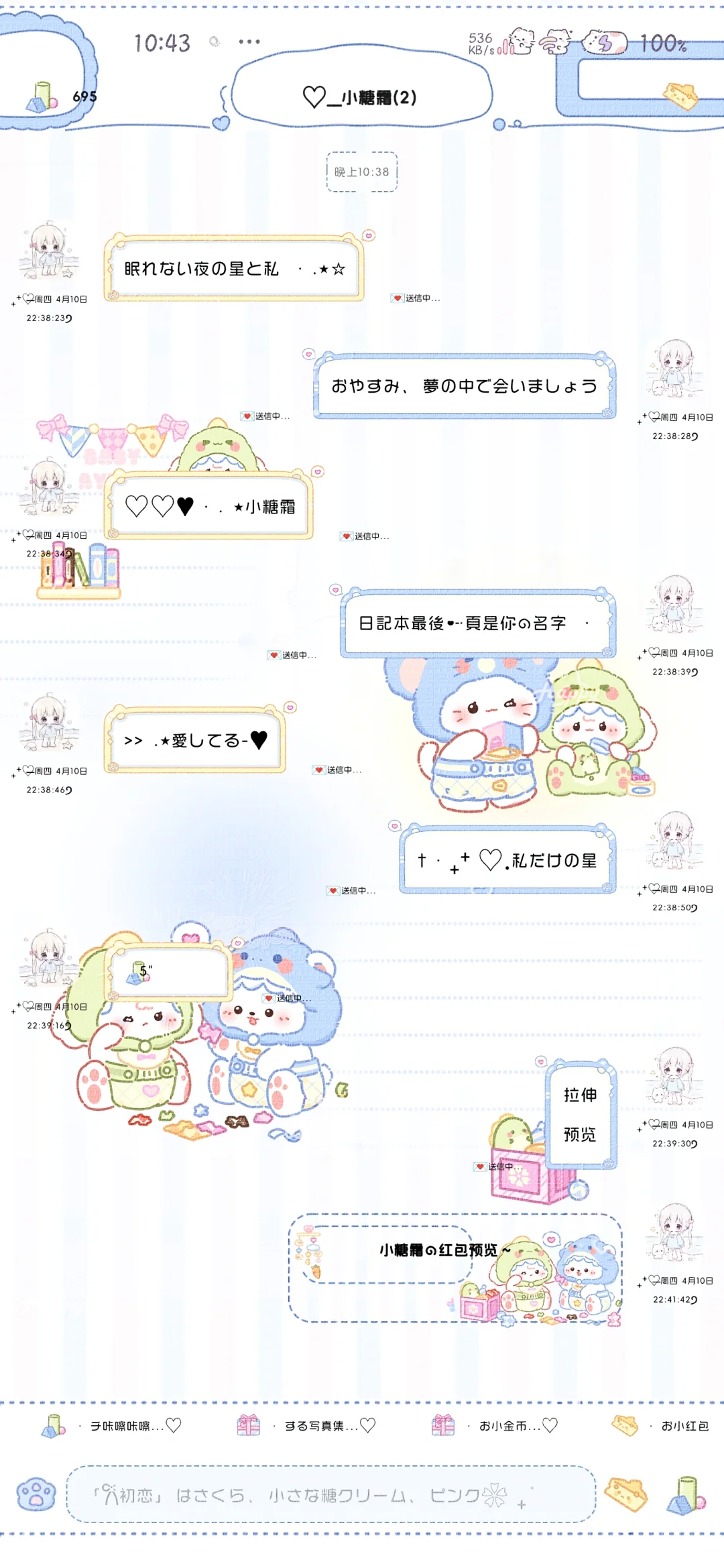 是想可爱鼠我吗？！你做到了！！！