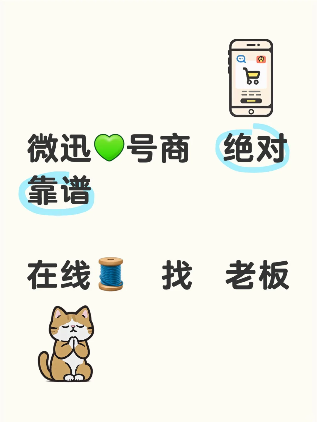 微信那些事