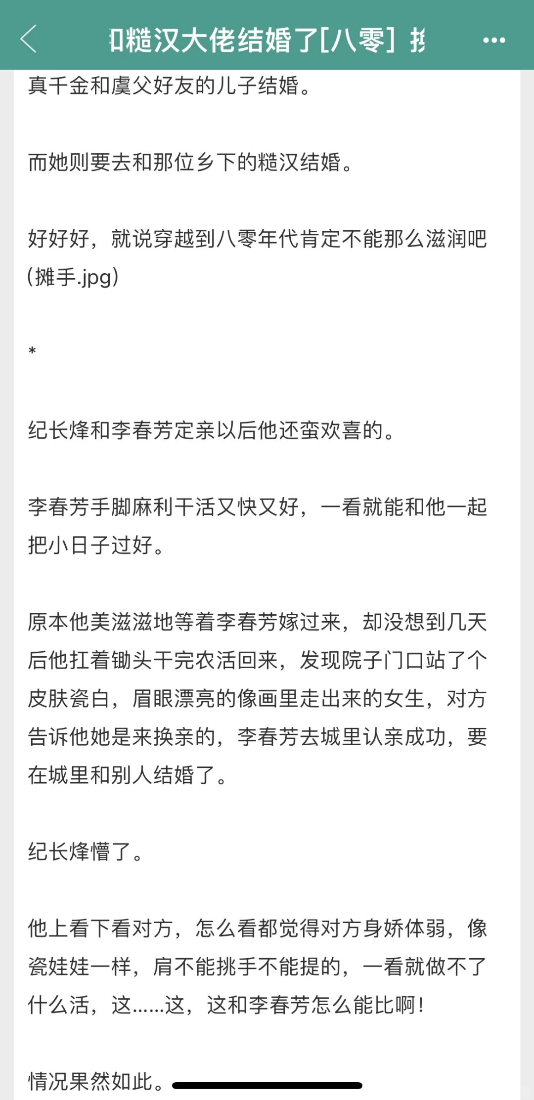 这本年代爽文超级好看❗️巨宠齁甜