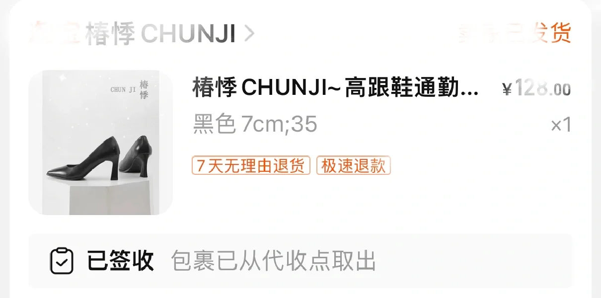 不愧是我选了半个月的面试高跟鞋