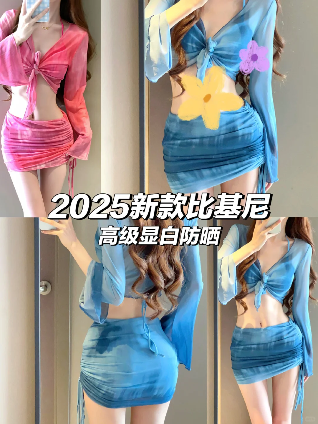 海边必备！显白高级比基尼👙