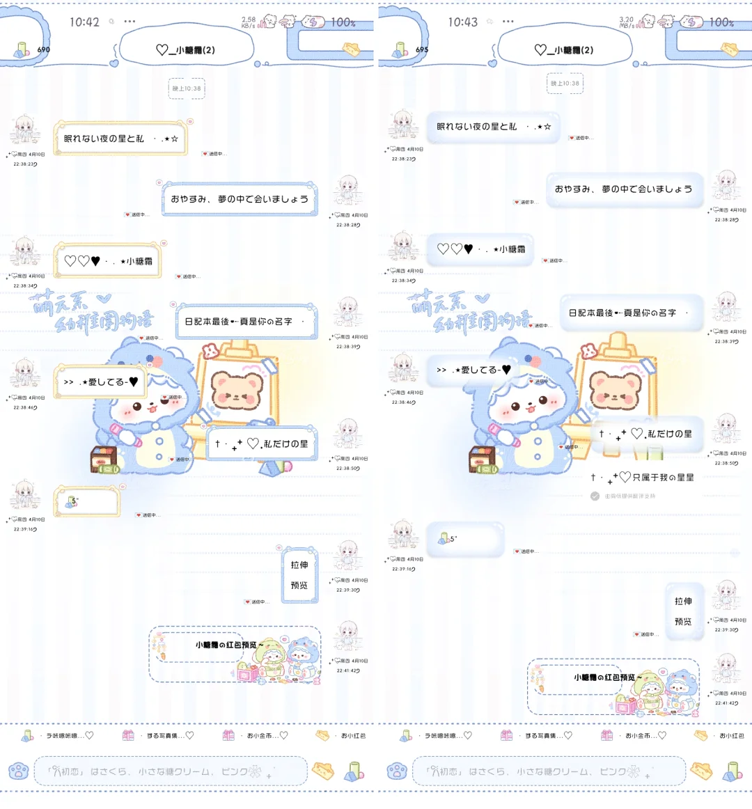 是想可爱鼠我吗？！你做到了！！！