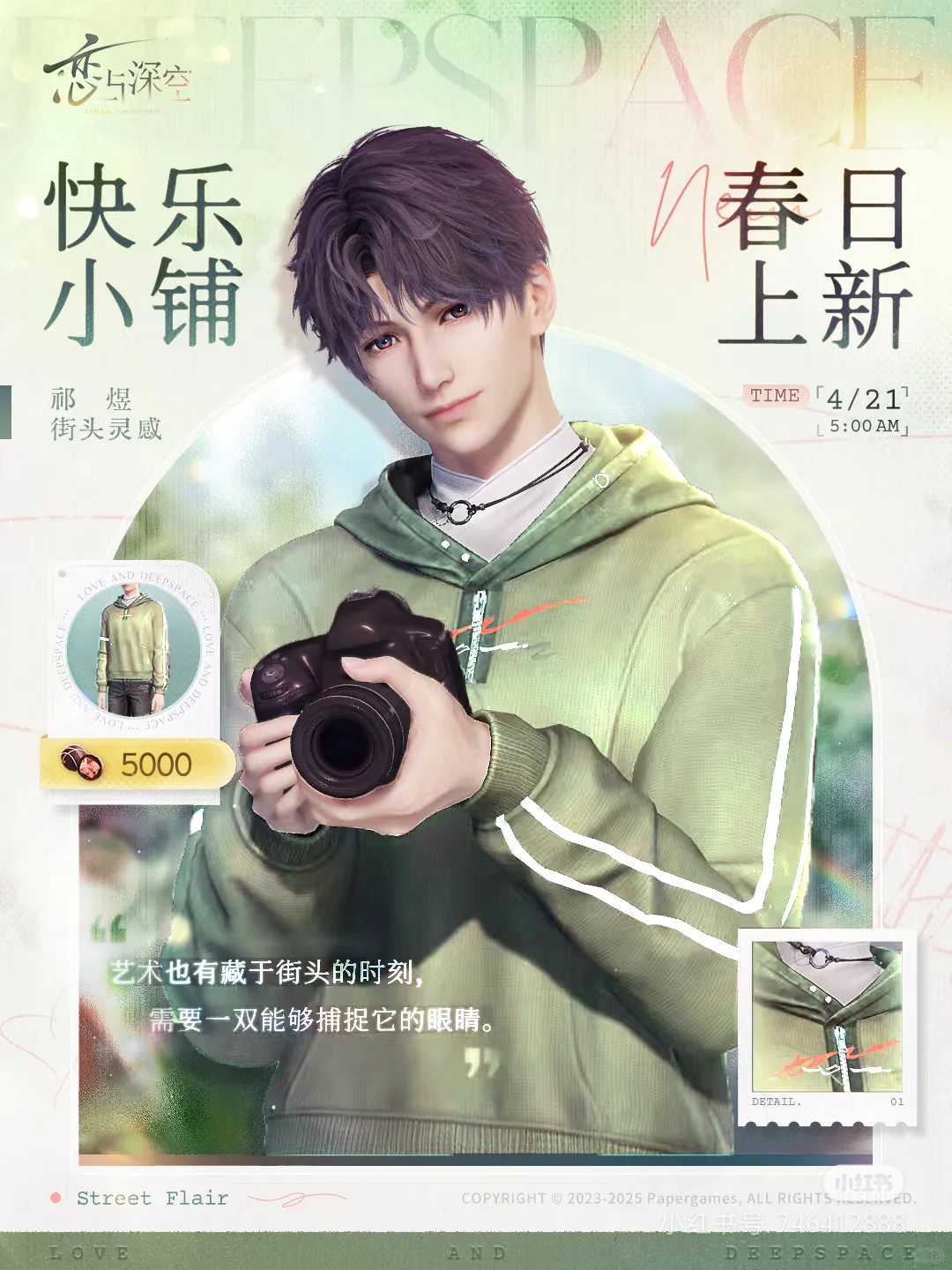 论此和亮色的适配度
